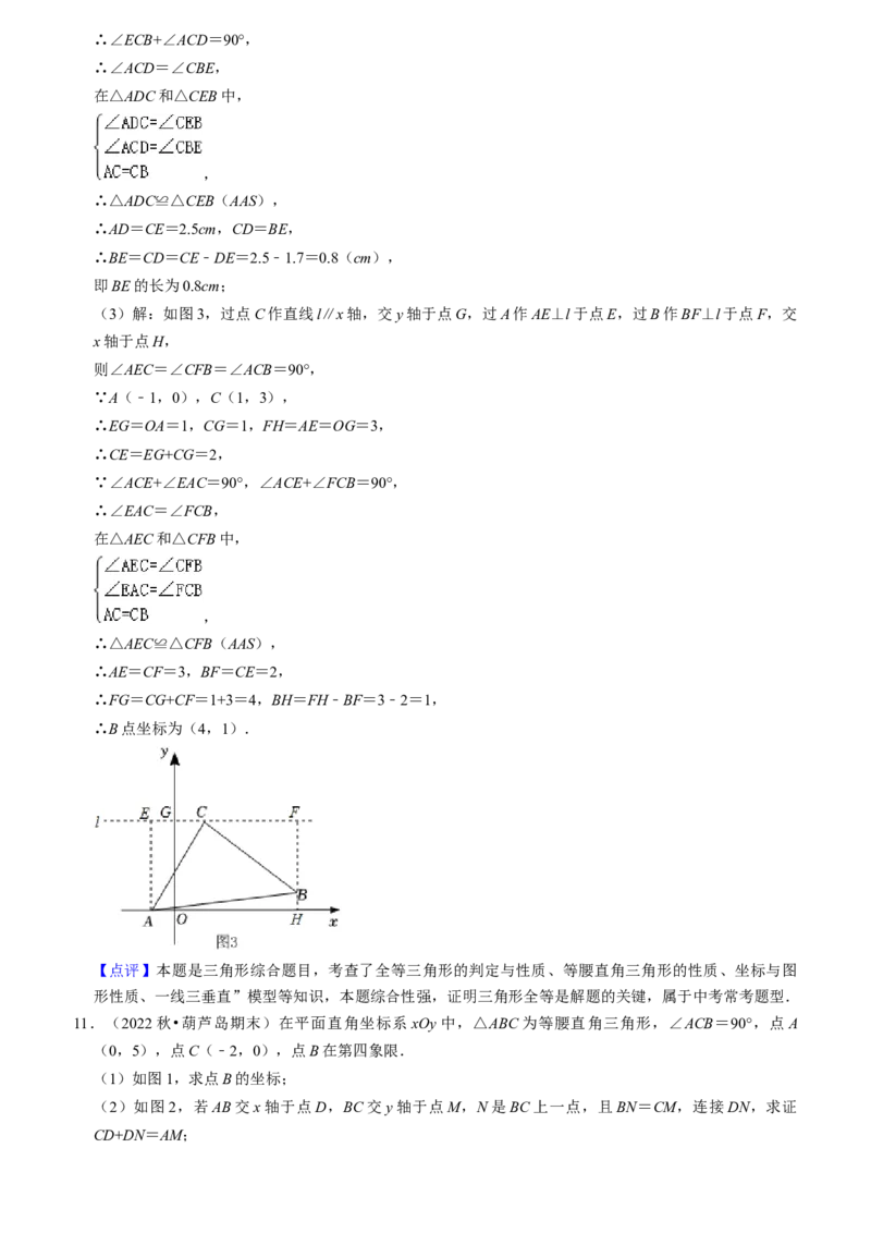 猜想02全等三角形（5种解题模型专练）（教师版）_初中数学_八年级数学上册（人教版）_期末专项复习-U276_2024版