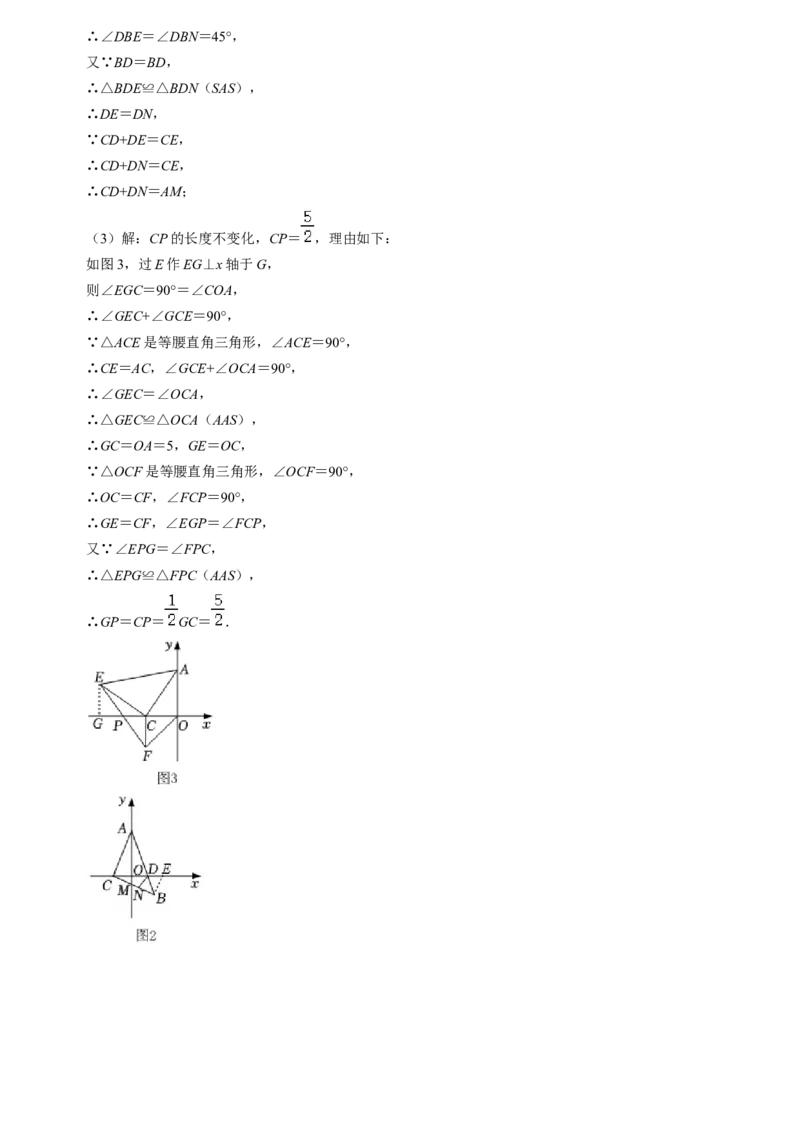 猜想02全等三角形（5种解题模型专练）（教师版）_初中数学_八年级数学上册（人教版）_期末专项复习-U276_2024版