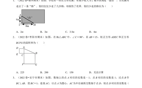 专题17.3勾股定理的应用专项提升训练（重难点培优）-拔尖特训2023年培优（原卷版）人教版_初中数学人教版_八年级数学下册_保存转存之后查看(1)_旧版-可参考_07专项讲练