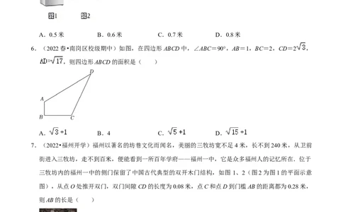 专题17.3勾股定理的应用专项提升训练（重难点培优）-拔尖特训2023年培优（原卷版）人教版_初中数学人教版_八年级数学下册_保存转存之后查看(1)_旧版-可参考_07专项讲练