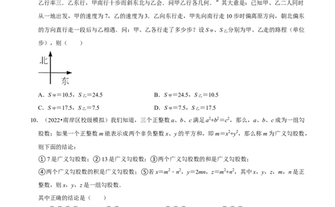 专题17.3勾股定理的应用专项提升训练（重难点培优）-拔尖特训2023年培优（原卷版）人教版_初中数学人教版_八年级数学下册_保存转存之后查看(1)_旧版-可参考_07专项讲练
