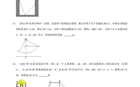 专题17.3勾股定理的应用专项提升训练（重难点培优）-拔尖特训2023年培优（原卷版）人教版_初中数学人教版_八年级数学下册_保存转存之后查看(1)_旧版-可参考_07专项讲练