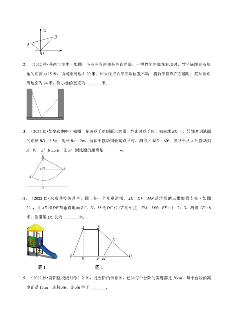 专题17.3勾股定理的应用专项提升训练（重难点培优）-拔尖特训2023年培优（原卷版）人教版_初中数学人教版_八年级数学下册_保存转存之后查看(1)_旧版-可参考_07专项讲练