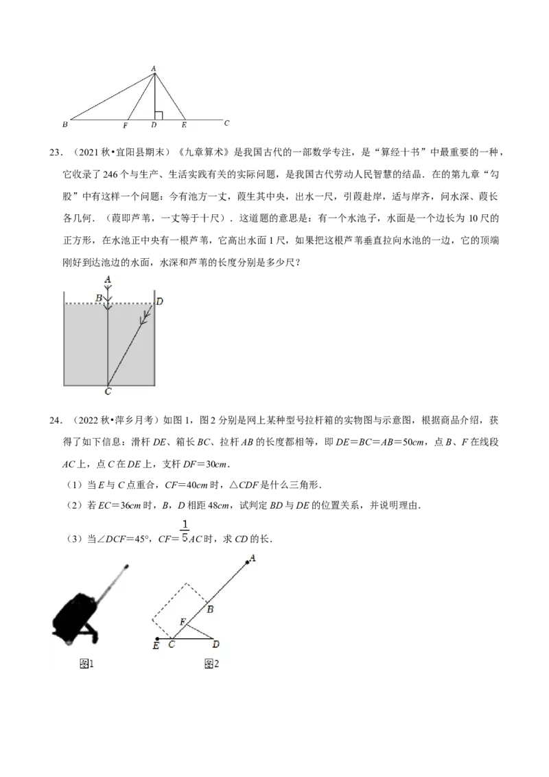 专题17.3勾股定理的应用专项提升训练（重难点培优）-拔尖特训2023年培优（原卷版）人教版_初中数学人教版_八年级数学下册_保存转存之后查看(1)_旧版-可参考_07专项讲练