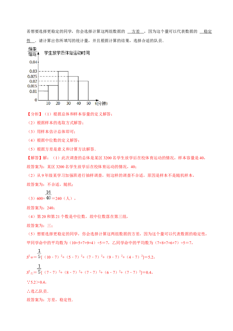 专题20.2中位数与众数专项提升训练（重难点培优）-拔尖特训2023年培优（解析版）人教版_初中数学人教版_八年级数学下册_保存转存之后查看(1)_旧版-可参考_07专项讲练