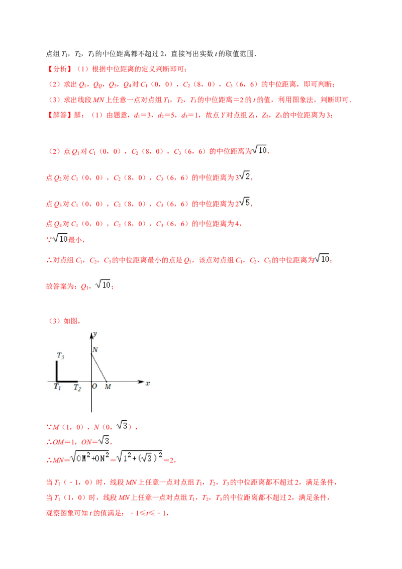 专题20.2中位数与众数专项提升训练（重难点培优）-拔尖特训2023年培优（解析版）人教版_初中数学人教版_八年级数学下册_保存转存之后查看(1)_旧版-可参考_07专项讲练
