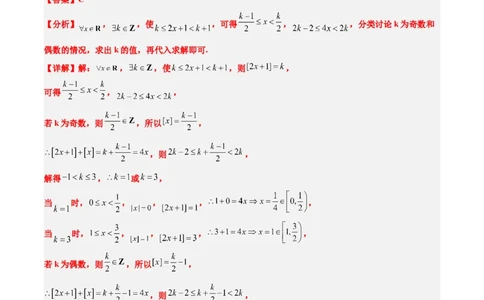 素养拓展3与大学高等数学接轨的三类函数（精讲+精练）一轮复习讲义2024年高考数学高频考点题型归纳与方法总结（新高考通用）解析版_2.2025数学总复习_2024年新高考资料