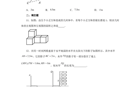 专题29.3投影与视图（全章复习与巩固）（巩固篇）（专项练习）-2022-2023学年九年级数学下册基础知识专项讲练（人教版）_初中数学人教版_9下-初中数学人教版_07专项讲练