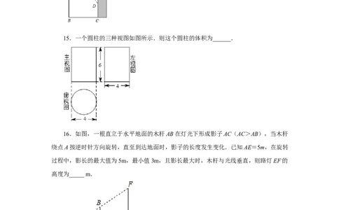 专题29.3投影与视图（全章复习与巩固）（巩固篇）（专项练习）-2022-2023学年九年级数学下册基础知识专项讲练（人教版）_初中数学人教版_9下-初中数学人教版_07专项讲练