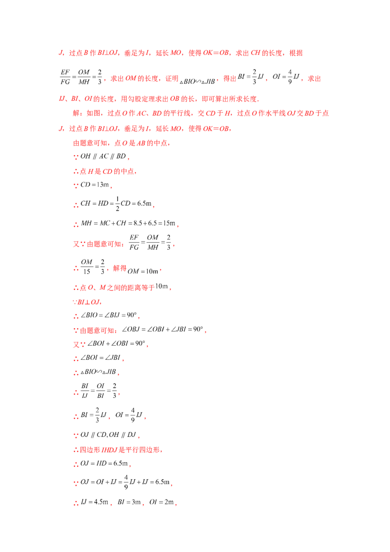 专题29.3投影与视图（全章复习与巩固）（巩固篇）（专项练习）-2022-2023学年九年级数学下册基础知识专项讲练（人教版）_初中数学人教版_9下-初中数学人教版_07专项讲练