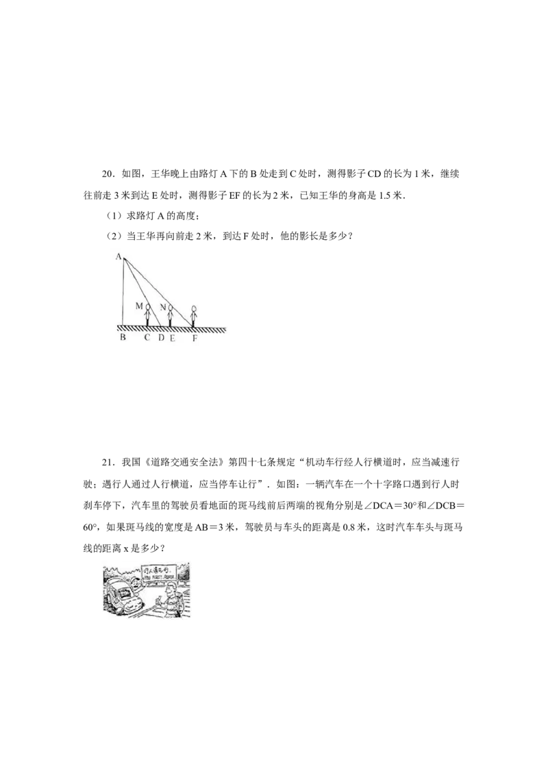 专题29.3投影与视图（全章复习与巩固）（巩固篇）（专项练习）-2022-2023学年九年级数学下册基础知识专项讲练（人教版）_初中数学人教版_9下-初中数学人教版_07专项讲练