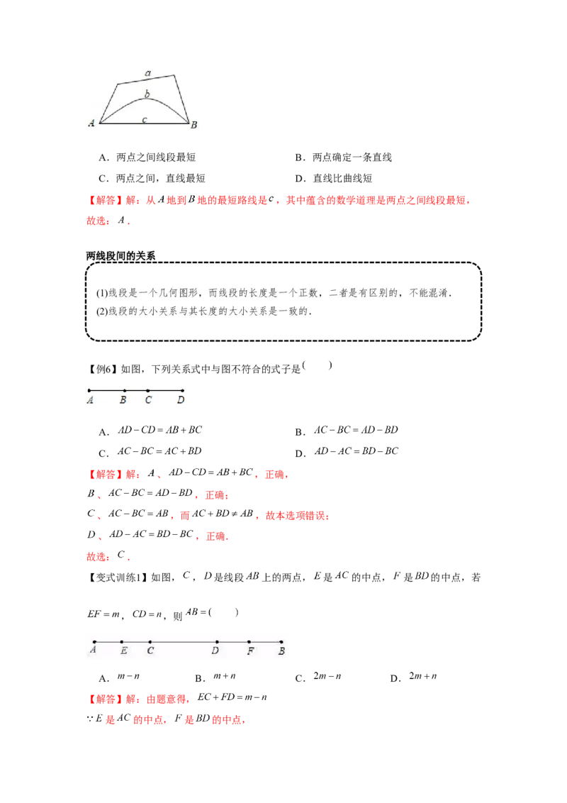 专题4.1基本平面图形（基础）（解析版）_初中数学人教版_7上-初中数学人教版_7上-初中数学人教版（旧版）赠送_06习题试卷_1同步练习_3题型分层练（基础+强化）