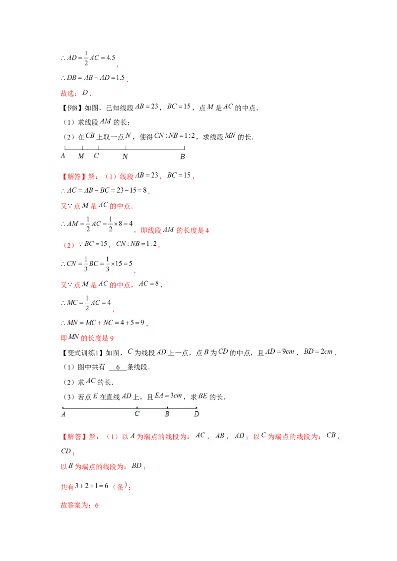 专题4.1基本平面图形（基础）（解析版）_初中数学人教版_7上-初中数学人教版_7上-初中数学人教版（旧版）赠送_06习题试卷_1同步练习_3题型分层练（基础+强化）
