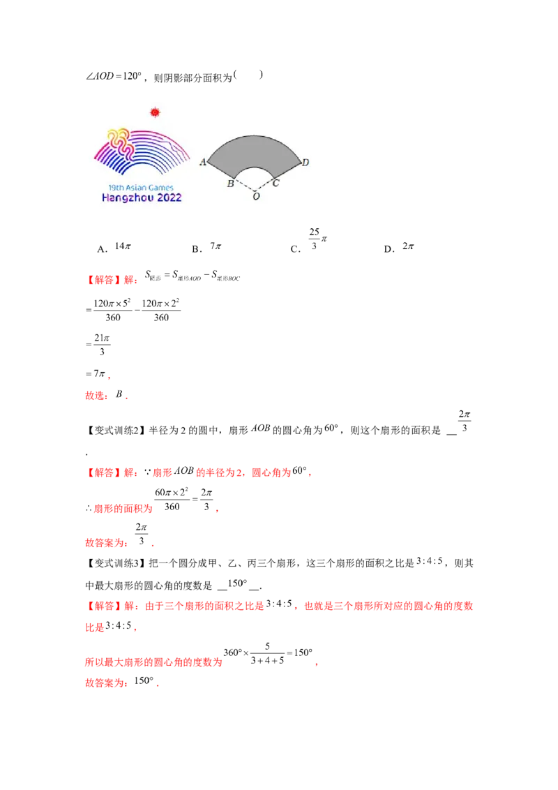 专题4.1基本平面图形（基础）（解析版）_初中数学人教版_7上-初中数学人教版_7上-初中数学人教版（旧版）赠送_06习题试卷_1同步练习_3题型分层练（基础+强化）