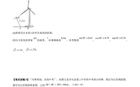 专题07解直角三角形的三种实际应用（原卷版）_初中数学人教版_9下-初中数学人教版_07专项讲练_压轴必考2022-2023学年九年级数学压轴题攻略（人教版）_下册