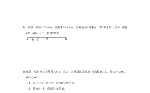 专题11直线、射线与线段（知识大串讲）（原卷版）_初中数学人教版_7上-初中数学人教版_7上-初中数学人教版（旧版）赠送_06习题试卷_6期中期末复习专题