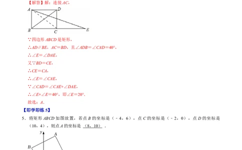 专题21.4矩形的性质（高效培优讲义）（解析版）_初中数学人教版_八年级数学下册_保存转存之后查看(1)_2026春季新版-持续更新中_第二套-知_08讲义练习