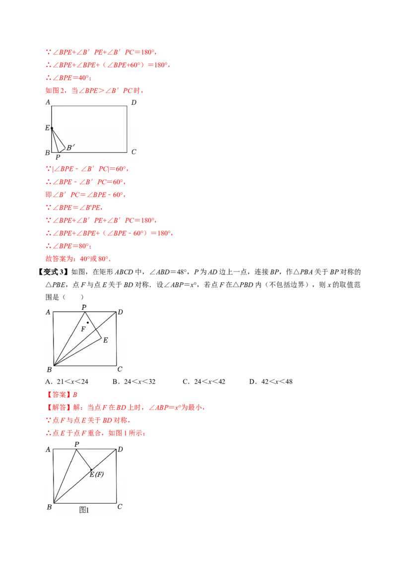 专题21.4矩形的性质（高效培优讲义）（解析版）_初中数学人教版_八年级数学下册_保存转存之后查看(1)_2026春季新版-持续更新中_第二套-知_08讲义练习