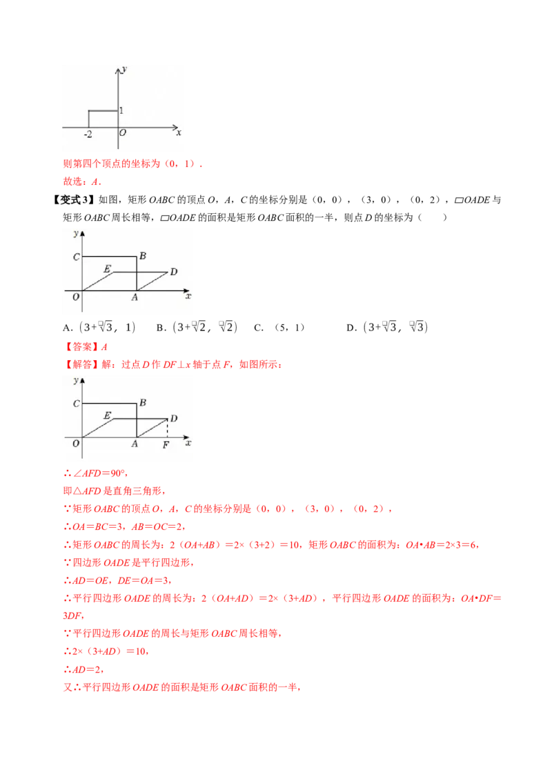 专题21.4矩形的性质（高效培优讲义）（解析版）_初中数学人教版_八年级数学下册_保存转存之后查看(1)_2026春季新版-持续更新中_第二套-知_08讲义练习