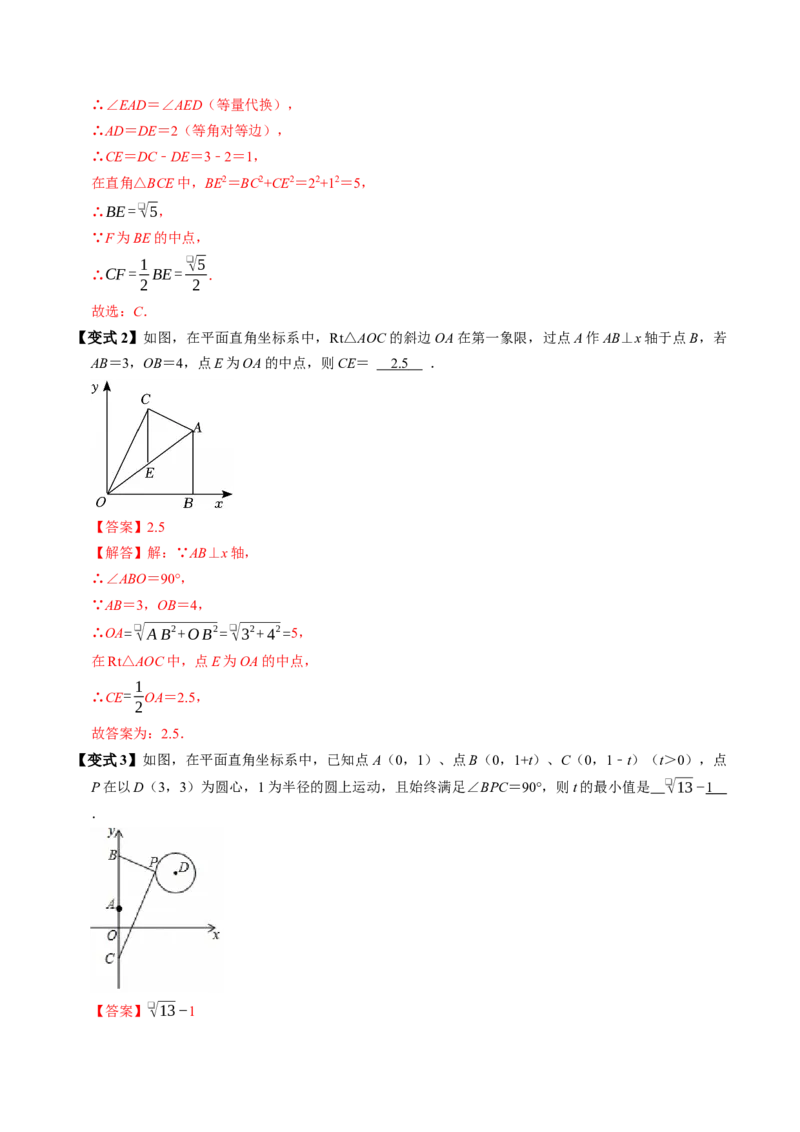 专题21.4矩形的性质（高效培优讲义）（解析版）_初中数学人教版_八年级数学下册_保存转存之后查看(1)_2026春季新版-持续更新中_第二套-知_08讲义练习