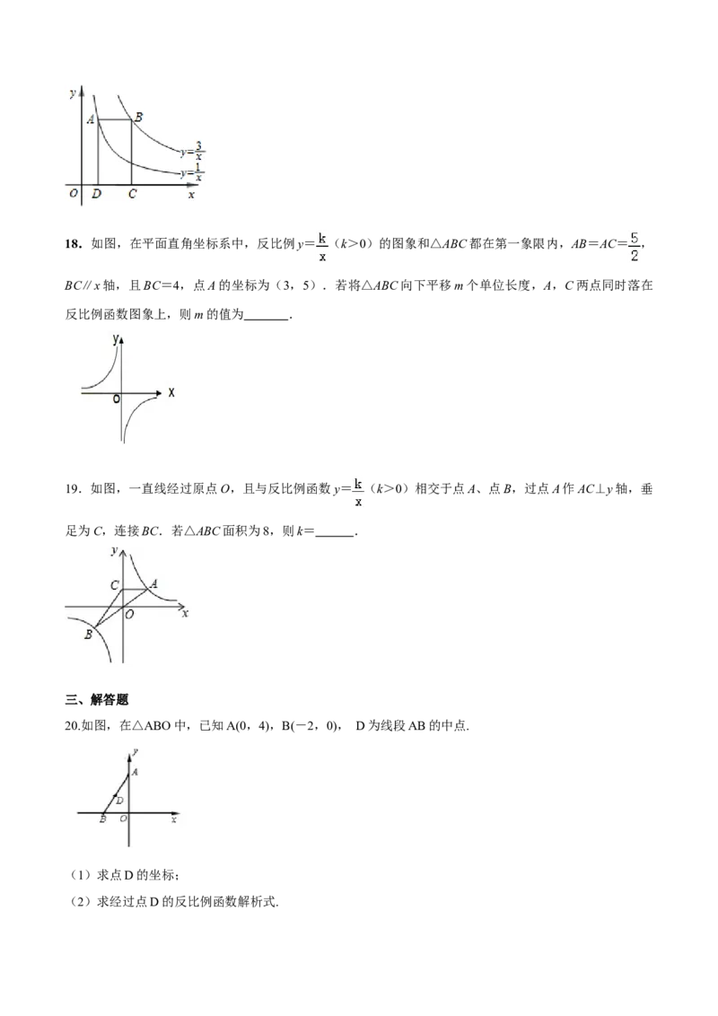 专题26.1反比例函数（原卷版）_初中数学人教版_9下-初中数学人教版_06习题试卷_1同步练习_同步练习（第2套）