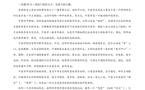 第四单元（单元测试）（原卷版）_高语_高中语文_选择性必修中册_单元测试