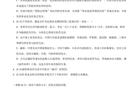 第四单元（单元测试）（原卷版）_高语_高中语文_选择性必修中册_单元测试