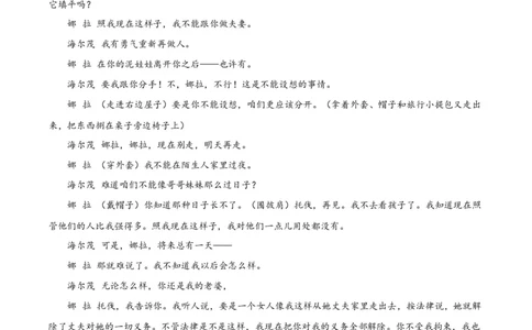 第四单元（单元测试）（原卷版）_高语_高中语文_选择性必修中册_单元测试