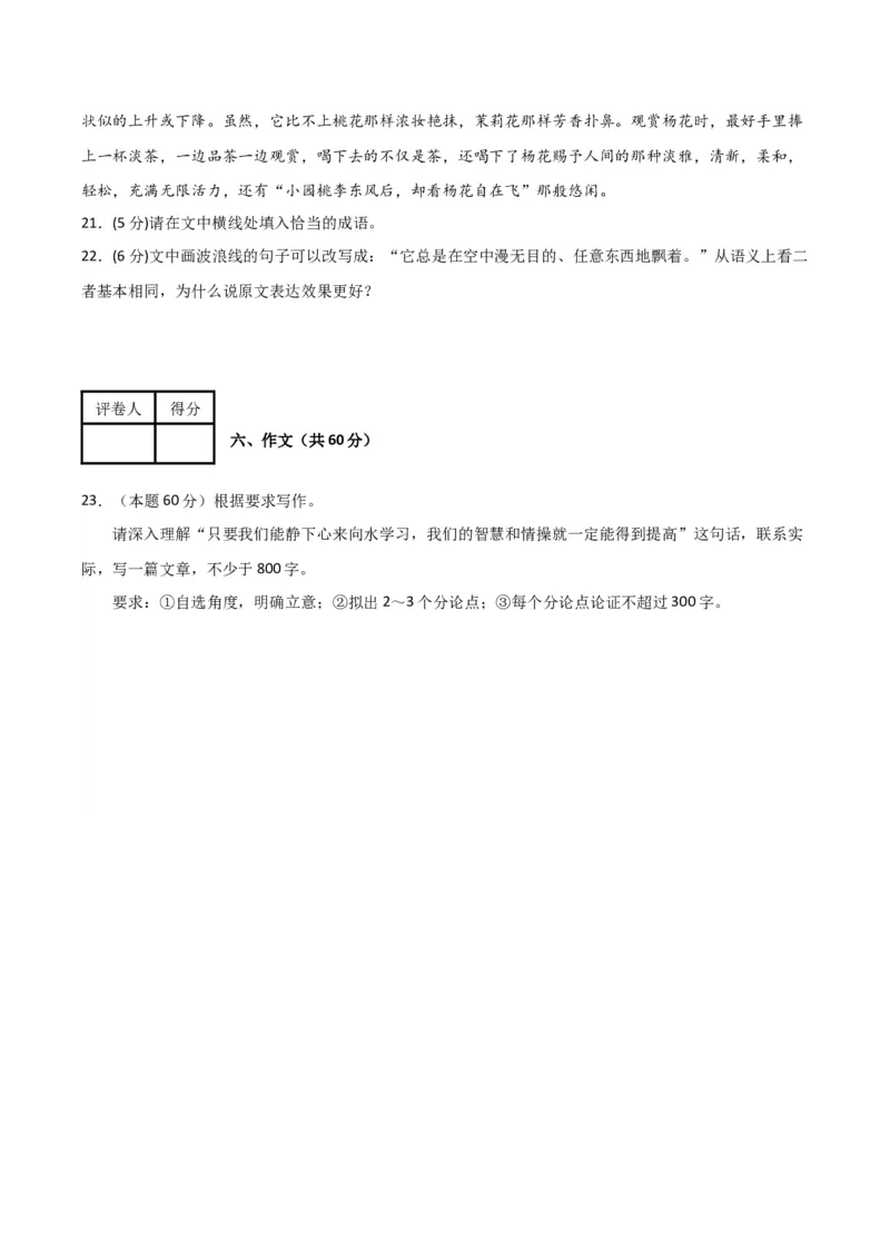 第四单元（单元测试）（原卷版）_高语_高中语文_选择性必修中册_单元测试