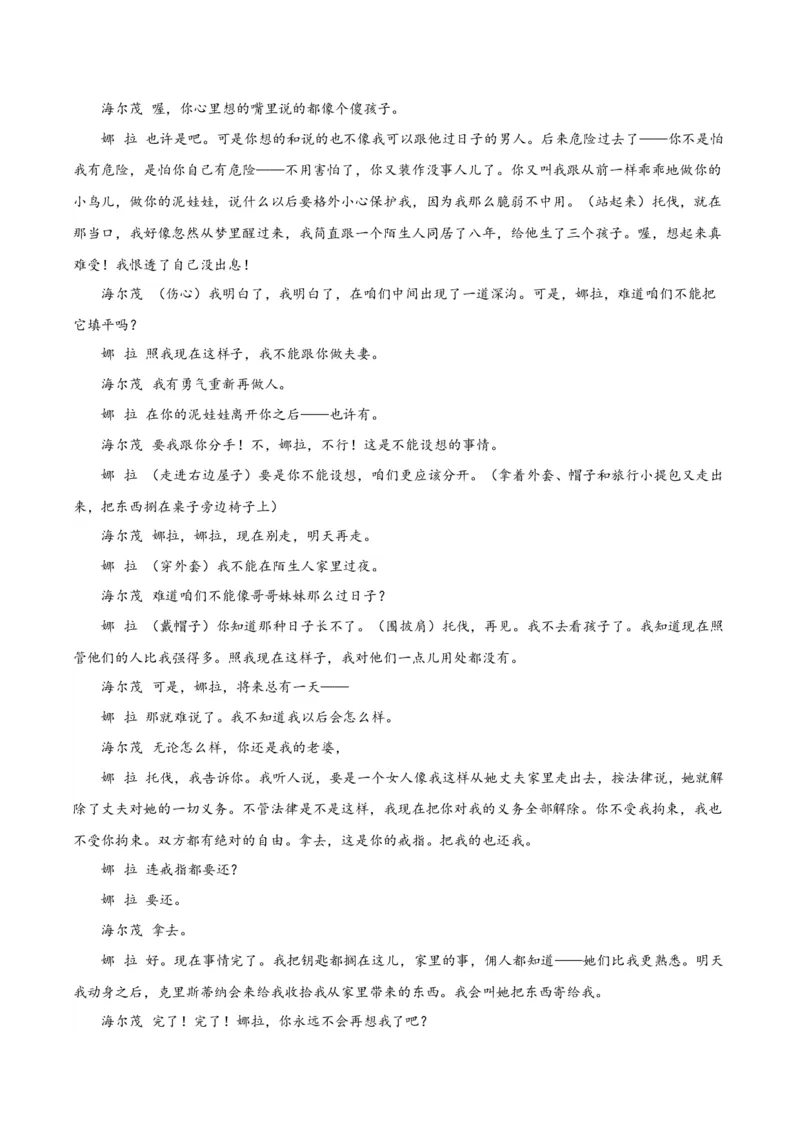 第四单元（单元测试）（原卷版）_高语_高中语文_选择性必修中册_单元测试