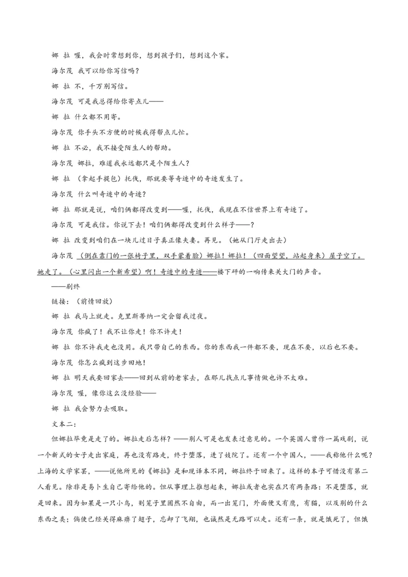 第四单元（单元测试）（原卷版）_高语_高中语文_选择性必修中册_单元测试