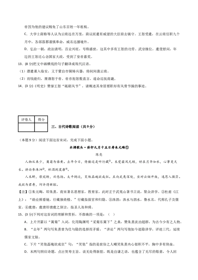 第四单元（单元测试）（原卷版）_高语_高中语文_选择性必修中册_单元测试