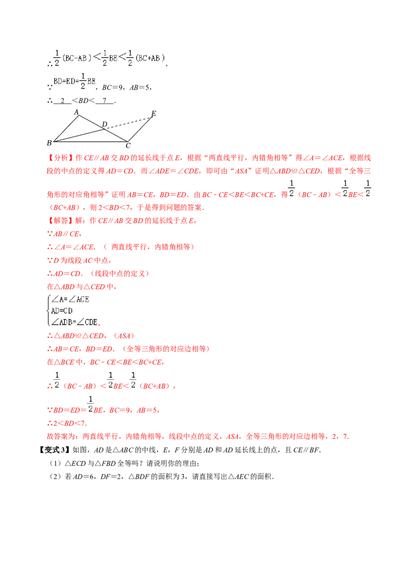 第03讲全等三角形的判定（ASA和AAS以及HL）（3个知识点+6类热点题型讲练+习题巩固）（教师版）_初中数学_八年级数学上册（人教版）_同步讲义-U18_2025版