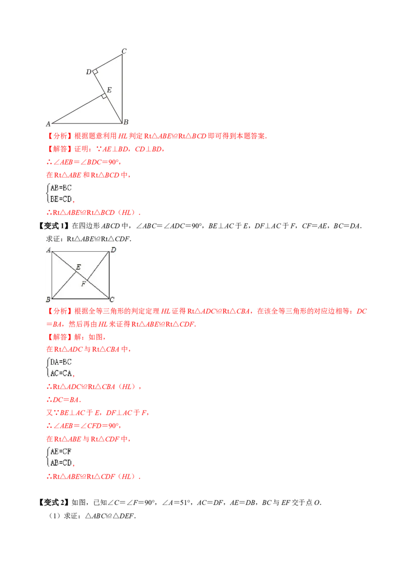 第03讲全等三角形的判定（ASA和AAS以及HL）（3个知识点+6类热点题型讲练+习题巩固）（教师版）_初中数学_八年级数学上册（人教版）_同步讲义-U18_2025版
