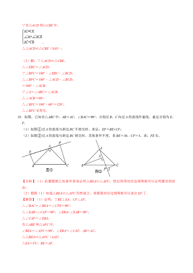 第03讲全等三角形的判定（ASA和AAS以及HL）（3个知识点+6类热点题型讲练+习题巩固）（教师版）_初中数学_八年级数学上册（人教版）_同步讲义-U18_2025版
