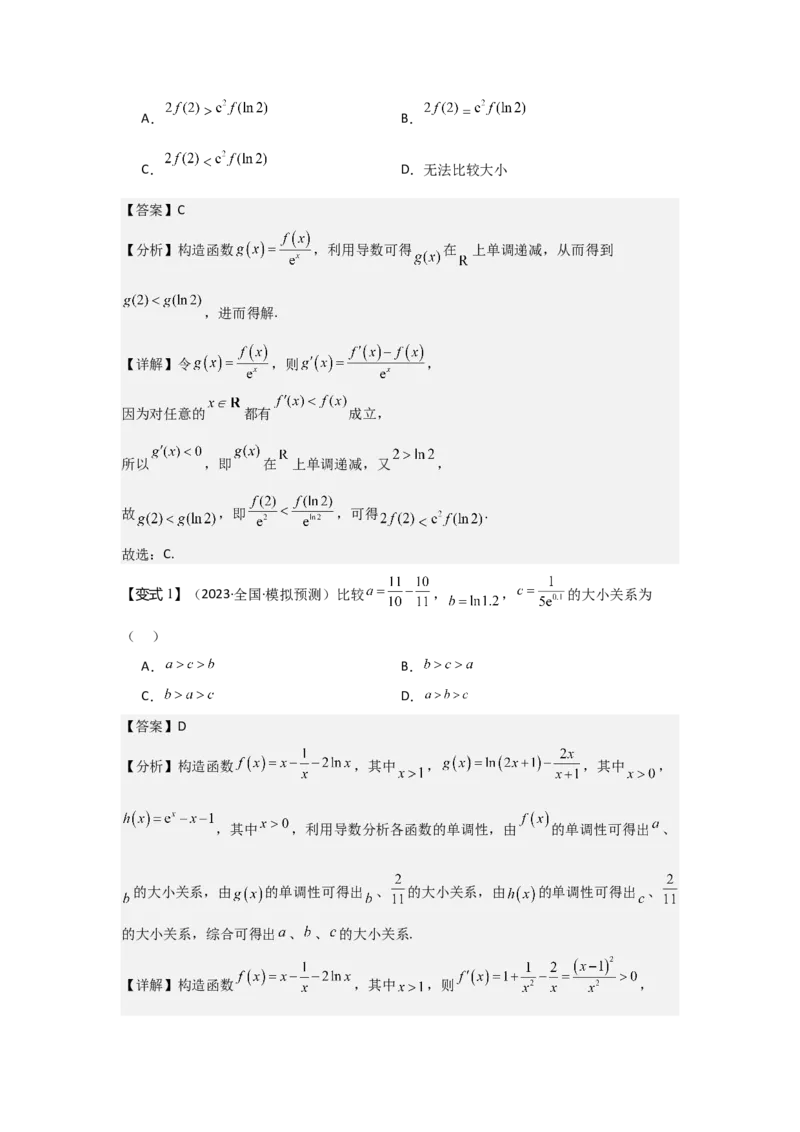 考点17导数与函数的单调性（3种核心题型+基础保分练+综合提升练+拓展冲刺练）解析版_2.2025数学总复习_2025年新高考资料_一轮复习_2025年高考数学一轮复习核心题型讲与练（完结）