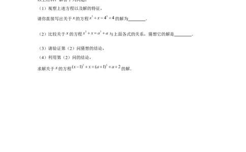 专题3.1一元一次方程（基础）（原卷版）_初中数学人教版_7上-初中数学人教版_7上-初中数学人教版（旧版）赠送_06习题试卷_1同步练习_3题型分层练（基础+强化）