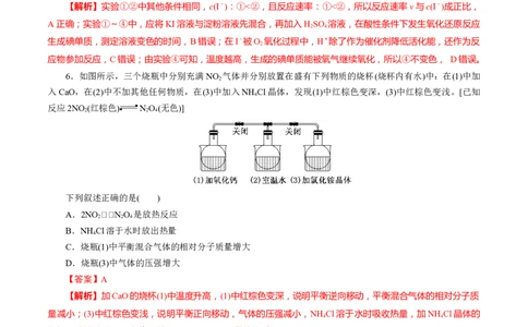 专题七能力提升检测卷（测）-2023年高考化学一轮复习讲练测（新教材新高考）（解析版）_05高考化学_新高考复习资料_2023年新高考资料_一轮复习