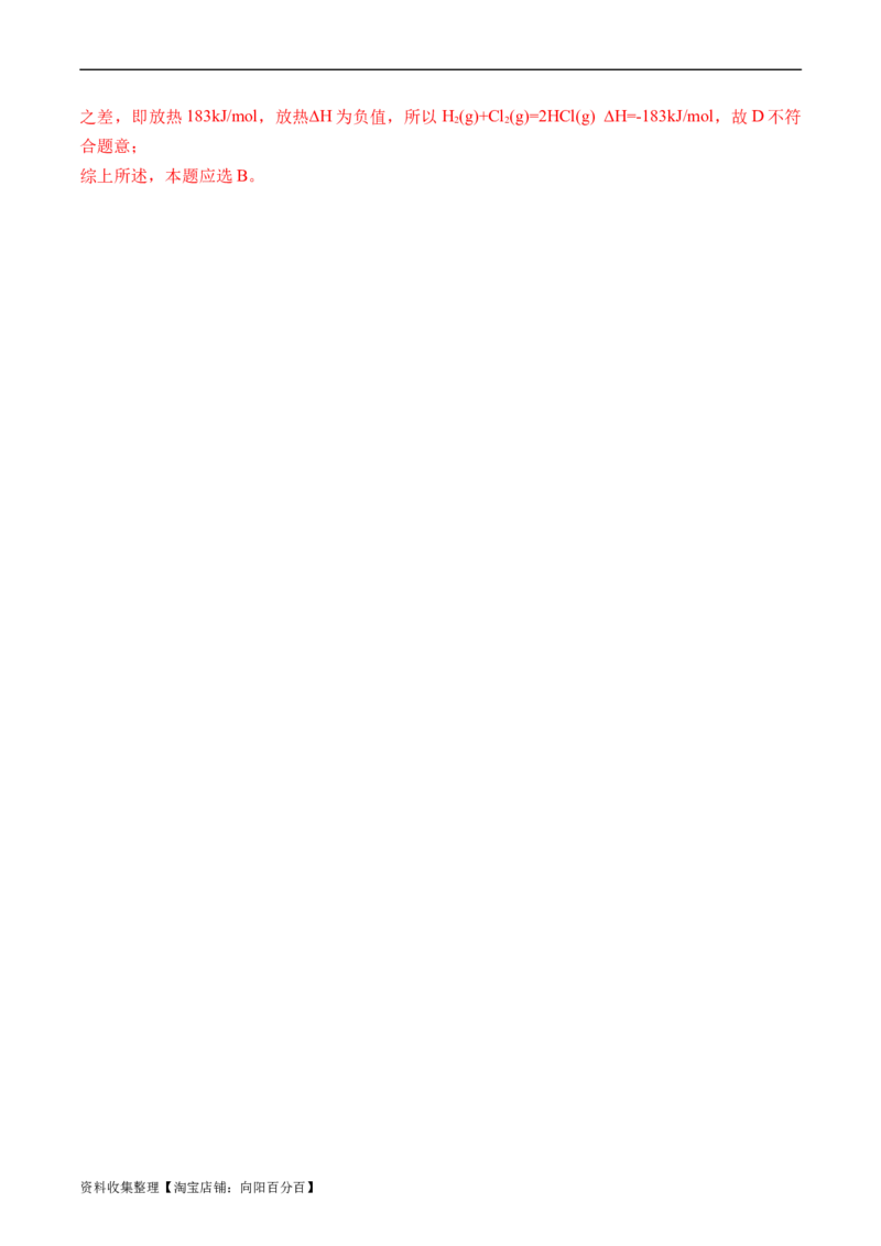 专题01STSE传统文化化学用语-学易金卷：五年（2019-2023）高考化学真题分项汇编（全国通用）（解析版）_05高考化学_通用版（老高考）复习资料_2024年复习资料