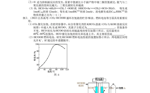 2025届高三化学一轮专题复习讲义（28）-专题七第二讲化学反应原理综合题_05高考化学_2025年新高考资料_一轮复习_2025届高三化学一轮专题复习讲义（完结）