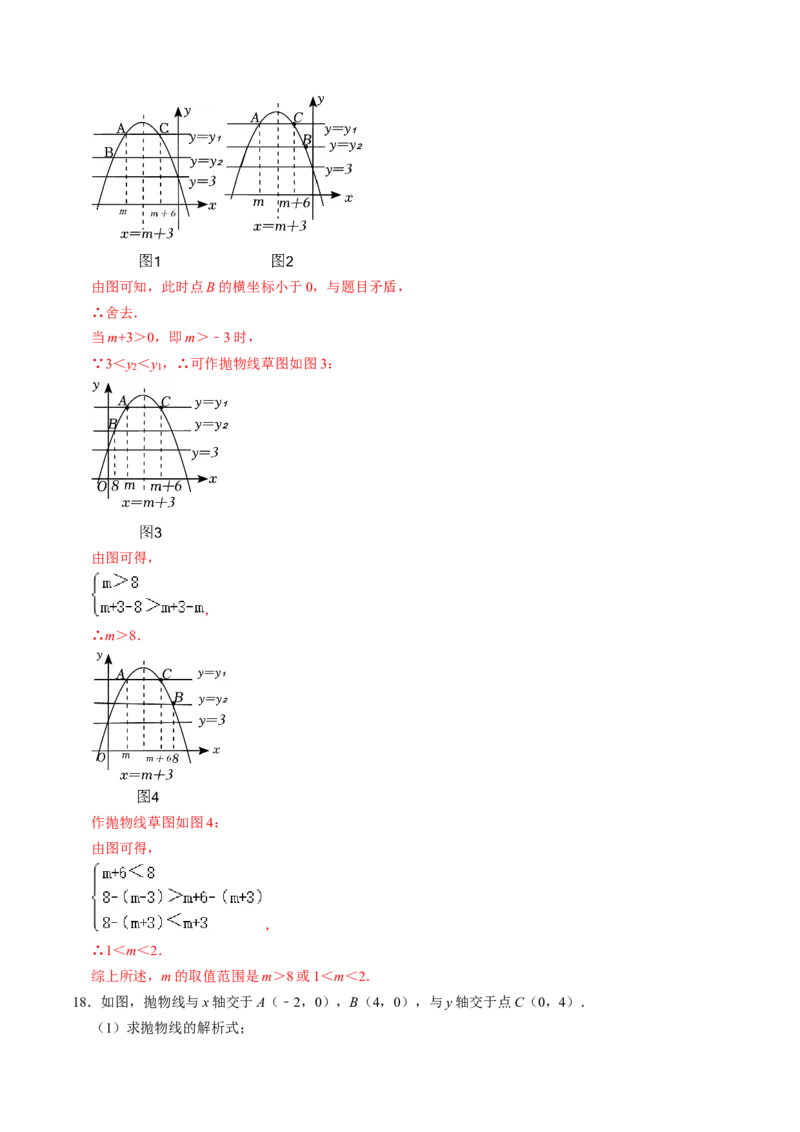 第05讲二次函数与一元二次方程（2个知识点+4类热点题型讲练+习题巩固）（教师版）_初中数学_九年级数学上册（人教版）_同步讲义-U18_2025版