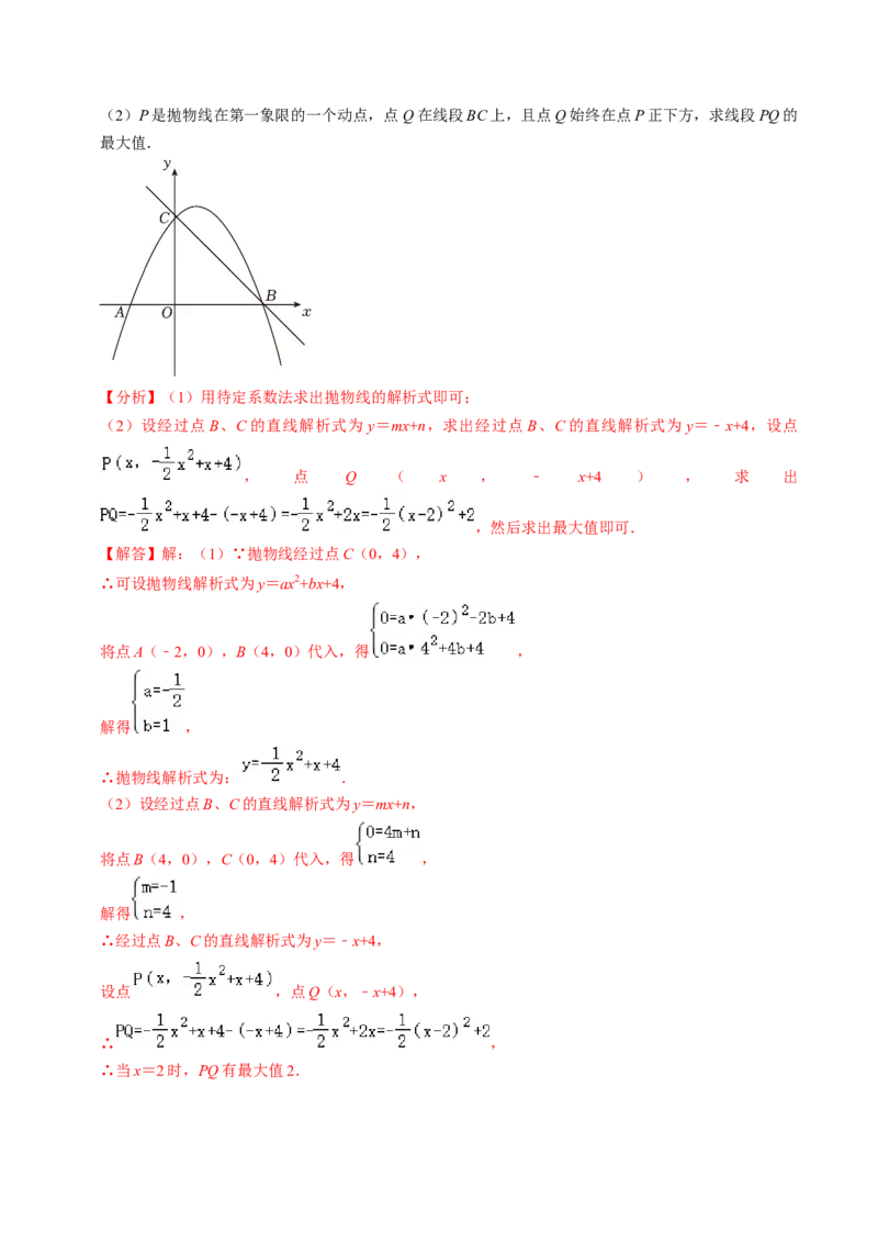 第05讲二次函数与一元二次方程（2个知识点+4类热点题型讲练+习题巩固）（教师版）_初中数学_九年级数学上册（人教版）_同步讲义-U18_2025版
