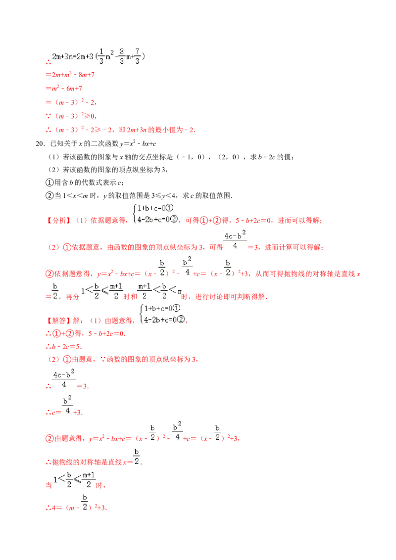 第05讲二次函数与一元二次方程（2个知识点+4类热点题型讲练+习题巩固）（教师版）_初中数学_九年级数学上册（人教版）_同步讲义-U18_2025版