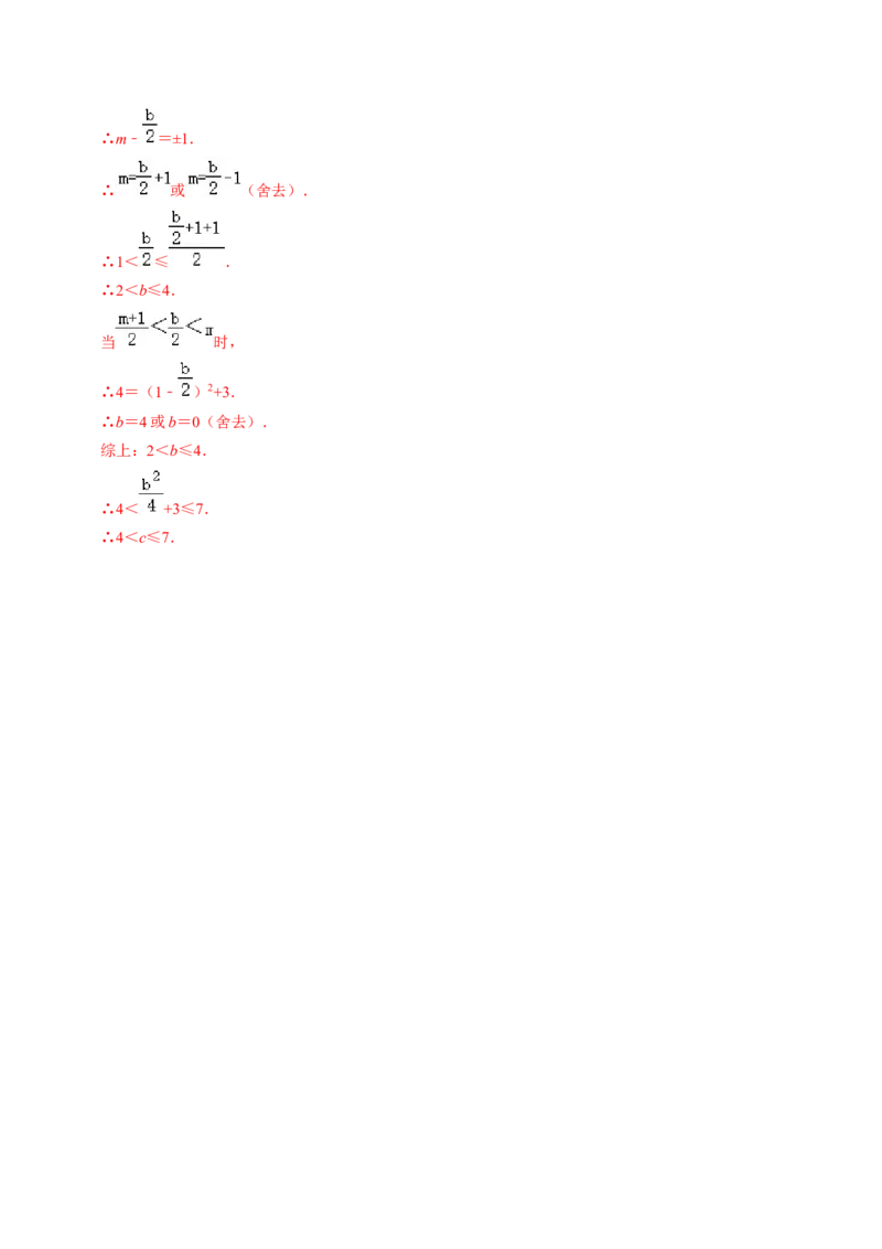 第05讲二次函数与一元二次方程（2个知识点+4类热点题型讲练+习题巩固）（教师版）_初中数学_九年级数学上册（人教版）_同步讲义-U18_2025版