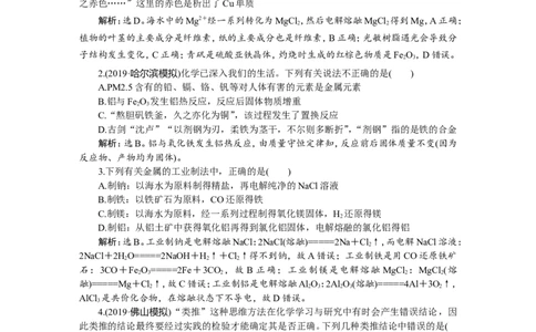 8章末综合检测(三)_05高考化学_新高考复习资料_2022年新高考资料_2022年一轮复习各版本_1.高考化学2022年一轮复习通用版_2022年高考化学一轮复习讲义（全国版）