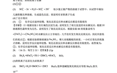 3月理科综合化学答案公众号：一枚试卷君_05高考化学_高考模拟题_新高考_2023山西大学附属中学校高三下学期3月诊断考试理综_2023山西大学附属中学校高三下学期3月诊断考试理综
