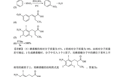 3月理科综合化学答案公众号：一枚试卷君_05高考化学_高考模拟题_新高考_2023山西大学附属中学校高三下学期3月诊断考试理综_2023山西大学附属中学校高三下学期3月诊断考试理综