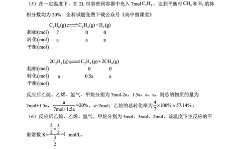 3月理科综合化学答案公众号：一枚试卷君_05高考化学_高考模拟题_新高考_2023山西大学附属中学校高三下学期3月诊断考试理综_2023山西大学附属中学校高三下学期3月诊断考试理综