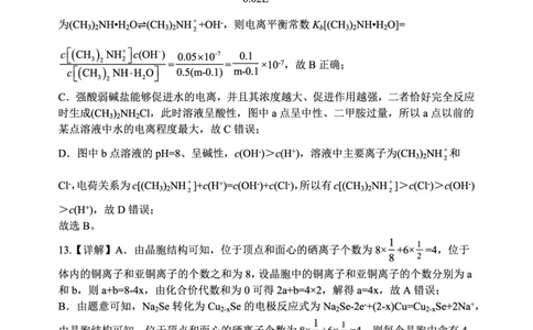 3月理科综合化学答案公众号：一枚试卷君_05高考化学_高考模拟题_新高考_2023山西大学附属中学校高三下学期3月诊断考试理综_2023山西大学附属中学校高三下学期3月诊断考试理综