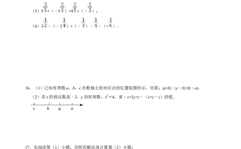 专题07有理数的加减混合题型专练（原卷版）_初中数学人教版_7上-初中数学人教版_7上-初中数学人教版（旧版）赠送_07专项讲练